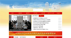 Desktop Screenshot of cnips.org